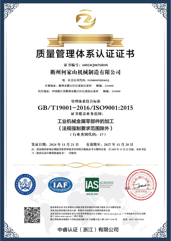 ��˾ͨ��IS0 9001��2015��֤